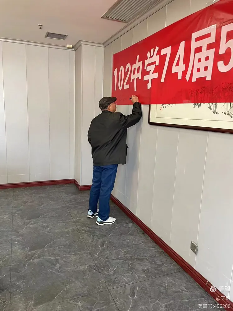 惜别五十载,再续同学情!